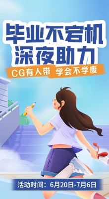 CG大神直播|CG教程|C…