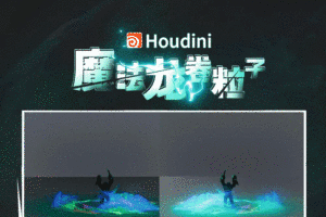 魔法龙卷粒子